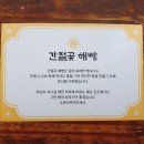 간절곶해빵