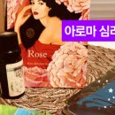 아로마로 내 심리를 알아봐요 맞춤형 롤온 제작까지!
