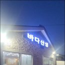 바다산성