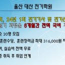울산대산전기학원