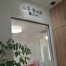 연세별소아치과치과의원 이미지