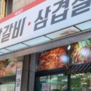 청춘닭갈비