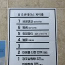 인천 중구 월미도 놀거리 만화카페 벌툰 파리지앵 후기 :)
