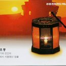 청사초롱 이미지