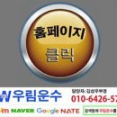 정도운수(주) 이미지
