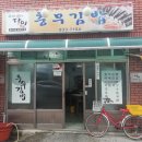 안짭은집 이미지