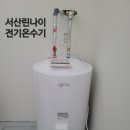 린나이서산 이미지
