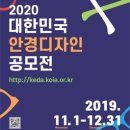 재단법인 한국안광학산업진흥원 이미지