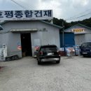 호평철물 네이버블로그
