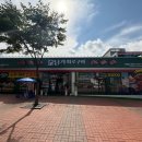 통진시장 이미지