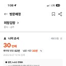 피탕김탕 - 당진시 당진중앙1로 195 | 피탕김탕