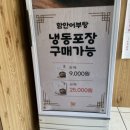 함안횟집 - 창원시 마산합포구 남성동 | 함안횟집