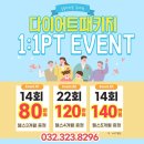 운동하는날 송내점 | 송내역헬스장 송내역PT 추천, 운동하는날 송내점 솔직 후기