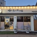 동서로 | 남중동동태탕 전문점 동서로14길