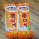 추억의쫀드기 이미지