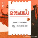 덕천요양보호사교육원 이미지