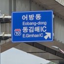 인제대역 김해방향 이미지