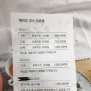 잠실 원데이클래스갔다가 영업 개심해서 시작도 전에 내발로 나온 쿠킹스튜디오 비추 후기(제목수정 +추가) 이미지