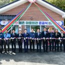 매촌리마을회관 이미지