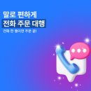스크린방 타석 매트 패였다고 단골 사장님한테 한 소리 듣고 '팔회전'으로 싹 갈아엎은 리얼 후기