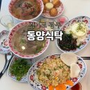 (경기광주) 쌍령동 얼큰한 국물의 진수 쌀국수 맛집 동양식탁