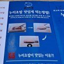 누리 초밥 참치 이미지