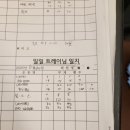 빅스짐이천