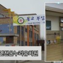 온누리유치원 이미지