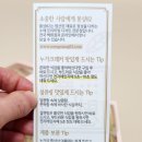[마켓컬리] 몽샹82 올인원 대만 누가 크래커 16개입 내돈내산 후기: 화이트데이 2만원대 선물 추천