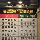성신정육점 이미지