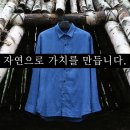 천연염색 - 동구 서석로 56 | 천연염색
