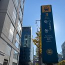 학동단호박죽 | 강남 웨딩홀 컨벤션헤리츠 뷔페 주차 하객 후기