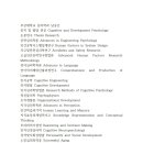 부산대학교 심리학과 남궁은 이미지