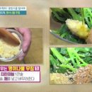 명이나물