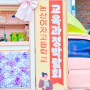 논산여자고등학교 이미지