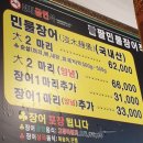 팔민물장어직판장 이미지