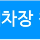 배트케이브 송파세차장 이미지