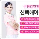 인천수요양병원 이미지