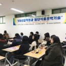 농식품산업에서의 4차 산업혁명 이미지