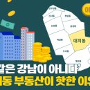 동은부동산중개 이미지