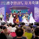 2024 찾아가는 영화관 - 곤지암도자공원 | 광주 왕실도자기축제 2024 곤지암도자공원에서 전통가마 불지피기를 체험하세요