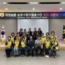 대정농업협동조합 이미지