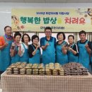 따뜻한밥상 이미지