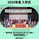 오하요~일본어 중급교실 | 저렴한 학비가 매력적인 수림일본어학교!!