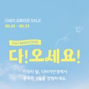 다비치안경 대치점 이미지