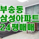 부송삼성 이미지