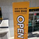 이마트24 부곡우진점 이미지