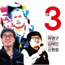아주대병원 비정규 노동조합 | [기호3번 허영구 * 김태인 * 신현창] 11월 26일 선본활동