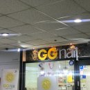 지지네일(GG네일)