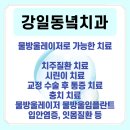 물방울치과의원 이미지